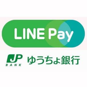 LINE Pay、ゆうちょ銀行の口座からチャージが可能に