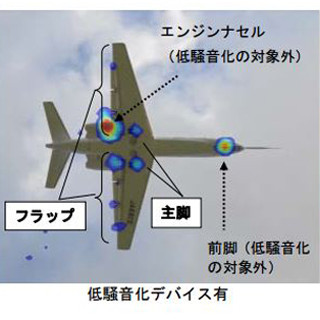 JAXA、実験用航空機「飛翔」による機体騒音低減技術の実証試験を実施