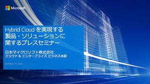 オンプレサーバーOS「Windows Server 2016」で"ハイブリッドクラウド戦略"を目指す日本MS