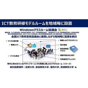 日本MS、教育分野のデジタル変革を推進 - 教育機関向け「Minecraft: Education Edition」を11月1日より提供