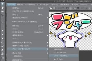 CLIP STUDIO PAINTにLINEの動くスタンプの制作を支援する機能を追加