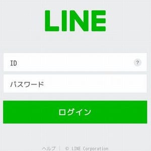 LINEをかたるフィッシングメールを確認 - JPCERT/CC