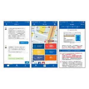 SCSK、地域金融機関向けスマホ・アプリ「MINEFOCUS」 - 広島銀行が導入
