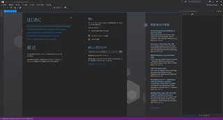 次期バージョンとなる「Visual Studio 2017」がRCへ