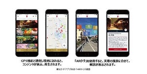 凸版印刷、"旅"をプラットフォームに飛驒・高山で観光実証実験を開始 - 旅道プロジェクト