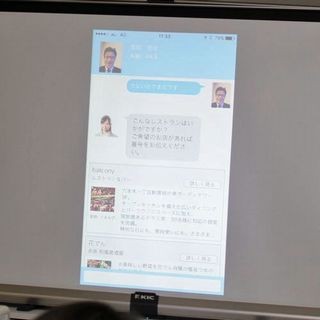 ユニシス、AI関連技術を「Rinza」として体系化 - 第1弾のサービス提供開始