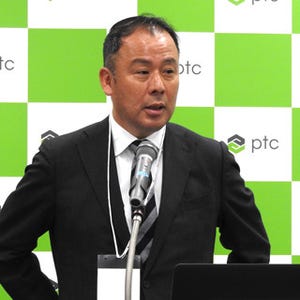PTCジャパン、IoT向けビジネスで300%成長 - 新社長のもと次のステップへ