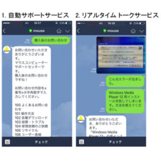 DAC、LINE上でリアルタイムでの顧客サポートを可能にする「トークサポート」