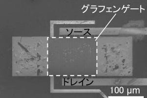 富士通研、グラフェン利用の高感度ガスセンサを開発 - NO2感度は従来比10倍