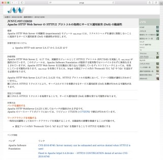 Apache HTTP Web Server、HTTP/2処理に脆弱性
