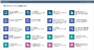 SAS Institute Japan、最新「SAS Data Management」国内提供 - Hadoopをカバーしセルフサービス機能を拡張