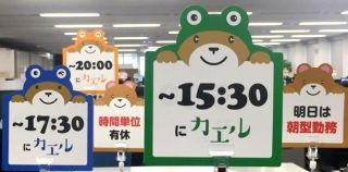 CTC、社員に「退社時間の見える化カード」を配布