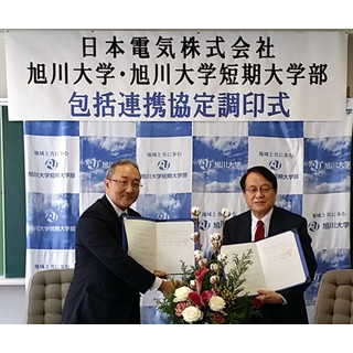 NEC、旭川・旭川短期大学部と地域社会の発展などで包括連携協定を締結
