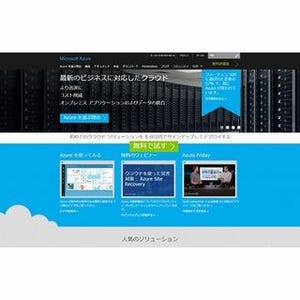 東京工科大、 緊急用お知らせサイトにKUSANAGI for Microsoft Azure導入