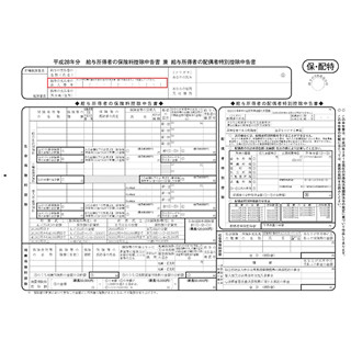 SCSK、ERPパッケージ「ProActive E²」にマイナンバー出力機能