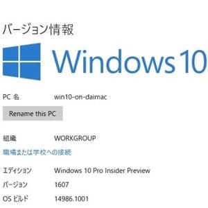 Microsoft、Windows 10に自動アップデート一時停止オプションを導入