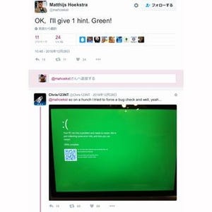 Microsoft、死のブルースクリーンをグリーンスクリーンに変更か