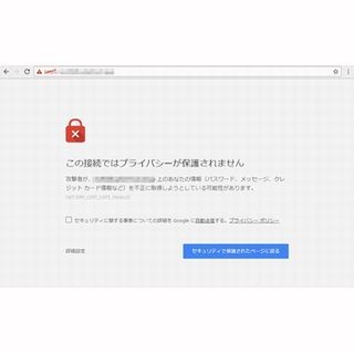 フィッシング対策協議会、SHA-1証明書を用いたWebサイト閲覧に注意喚起