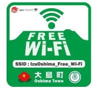 島全体のWi-Fi整備、大島で「IzuOshima Free Wi-Fi」のサービス提供がスタート