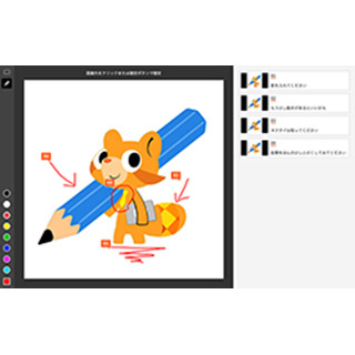 フェンリル、新会社Brushup設立-画像のレビューツールでメールの件数1/10に