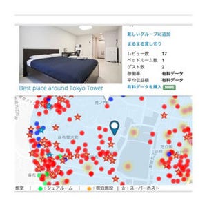 民泊やホテルなどの市場調査が可能な「メトロデータ」リリース
