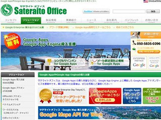 G Suite導入企業向けドキュメント管理機能を強化 - サテライトオフィス