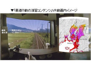 JR西日本、VRを活用した地震・津波などの災害対策ツールを導入