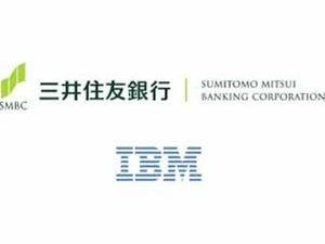 SMBCと日本IBM、貿易分野でブロックチェーン技術の適用可能性に関する実証