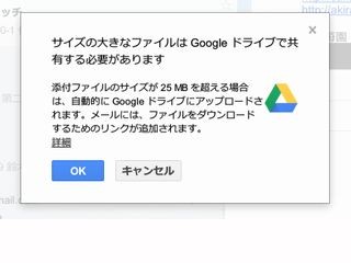 Google、Gmailの受信可能な添付ファイルの容量を50MBに増加