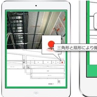 竹中工務店、工事写真の撮影位置をiBeaconで自動で把握するシステムを開発