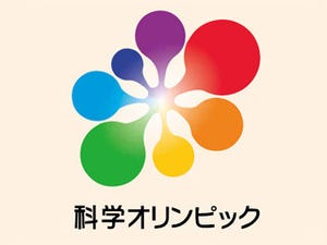 「日本科学オリンピック委員会」が正式に発足