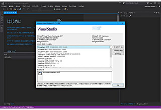開発者へのアピールは成功するか? 20周年を迎えたVisual Studio 2017公開へ