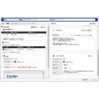 バーチャレクス、コールセンター向けCRMソフト「inspirX 5」最新版