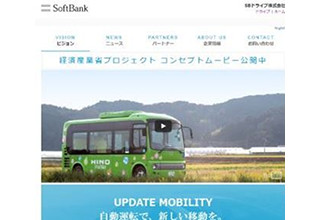 "Yahoo! JAPAN"が自動運転分野に資本参加