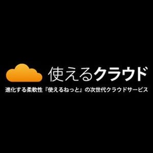 使えるねっと、Microsoft Office 365バックアップ機能を提供