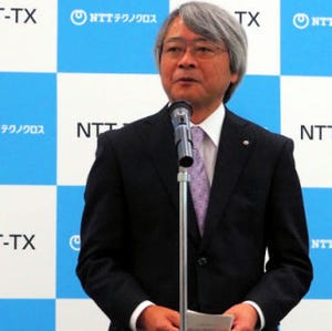 新会社「NTTテクノクロス」誕生 - 研究所技術の活用で2020年に売上500億円