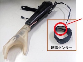 NOK×横浜国立大、生体信号用ゴム電極を筋電義手に活用するための共同研究