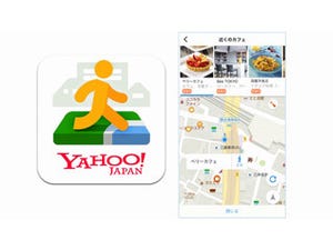 「Yahoo!地図」を「Yahoo! MAP」に全面刷新 - 検索機能向上