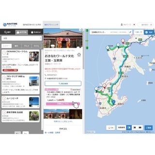 アソビュー、ナビタイムの経路検索・旅行プラン&予約サービスと連携開始