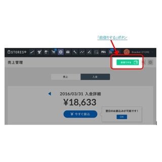 クレジットエンジン、「STORES.jp」ユーザーにオンライン融資を提供