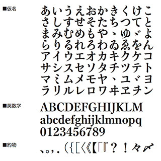 字游工房、新フォント「游明朝体 StdN B」「游明朝体36ポかな B」発売