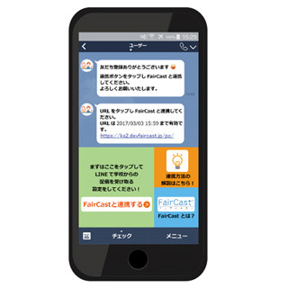 NTTデータ、学校連絡網サービスにLINEでの配信機能を追加