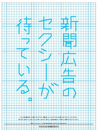 電通、人工知能による広告コピー生成システムを開発