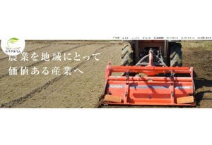 山梨県北杜市でWi-FiやAI活用の農業法人生産性向上実証実験 - サラダボウルとNTT東日本