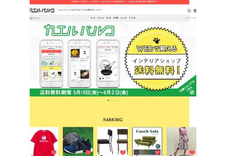 ブロックチェーン付き宅配ボックスで"カエルパルコ" - パルコとセゾン情報システムズが実証実験