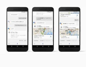 日本語版Googleアシスタント、Andoroid端末で利用可能に