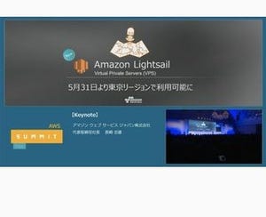 AWS、東京リージョンでVPSサービス「Amazon Lightsail」提供開始