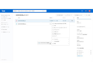 弁護士ドットコム、Boxと連携した新サービス「クラウドサイン for Box」