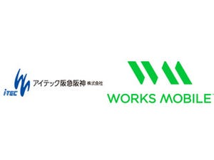 アイ・テック阪急阪神、「LINE WORKS」導入 - 知見を基に企業に提案