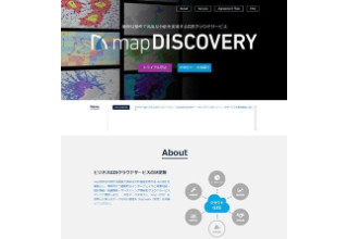 老舗GIS企業のクラウドソリューション「mapDISCOVERY」